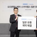 스카이헬스케어 이미지