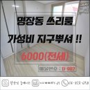 명장2 치안센터 네이버블로그
