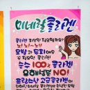 예쁜글씨POP(야간) | 피부만 NO! 두피·모발까지! 미네랄 콜라겐 예쁜글씨POP 제작 후기 - 이정은예쁜글씨