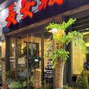 장안성 | 광주짬뽕맛집 풍암동 배달되는 중국집 장안성