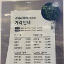 [공지] 환절기 겨울철 푸석해진 머릿결은 클리닉으로 해결! 의정부 네이처헤어 회룡점 방문기