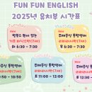 유아펀펀영어 이미지