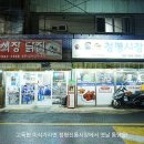 시장닭집 이미지