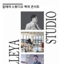 렉쳐 피아노 콘서트 이미지