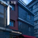 남산힐호텔 이미지