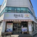 현대옥아중점 이미지