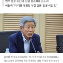 유인태 “이재명, 가결파에 절해야”…강경파엔 “모자란 애들” 이미지