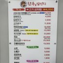 남일우체국 | [청주 남일면] 한우 맛집 ‘한우일번지 청주본점’