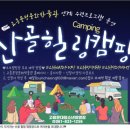 별지야영장 이미지