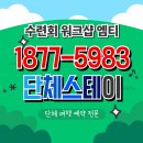 보문펜션2