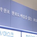 포도약국 이미지