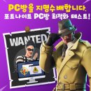 에이스로얄PC방 | 포트나이트 크리스프랫과 함께 PC방 본격런칭! 포린이 놀이터 후기