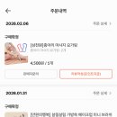 지니어트 | 앱테크 추천 지니어트 추천코드 QJWJC 음식리뷰 무제한 적립 후기