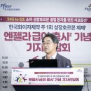 한국화이자제약(주) 이미지