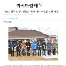 `13.12.15 아시아경제 - 광주 남구, 밋밋들 뽕뽕다리 마을전시관 개관 이미지
