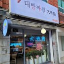 대빵짜촬