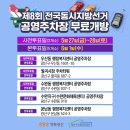 광산구시설관리공단 이미지