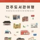 (주)공감문화여행