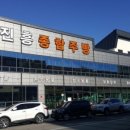 진흥종합주방