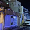 청학동여관 이미지