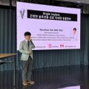 새로운 디자인의 임플란트 소개 강의를 마치고..