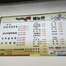 지니네 낙지 네이버블로그