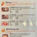 타코까나스따 네이버블로그