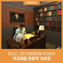 야생화마을 추리본부 이미지