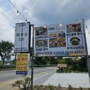 최장금 | 경기 여주 스카이밸리 근처 맛집 최장금한정식 소갈비찜 후기
