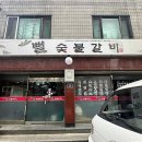 지정식당 | 강동구 명일동 맛집 30년 지정식당, 찐 직장인 후기