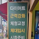 열GYM | 👑연산동 헬스장 찐후기 | BK킹스코트GYM 연산점 - 여기가 진짜 왕실 헬스장 이었다