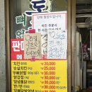 공설닭집 | 공설닭집 치킨 닭발 튀김 포장