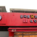 화곡동 꿀꽈백이 핫도그 이미지