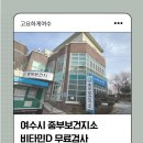 중부보건지소 이미지