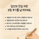 [공지] 업멘션 라이프 코칭 후기 [심리·커리어·인간관계·연애·부부갈등·실행력]