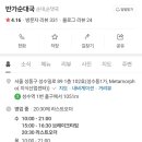 반가 순대국 이미지