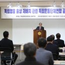 광복회·독립운동단체연합, 독립영웅 흉상 재배치 전면 백지화 촉구