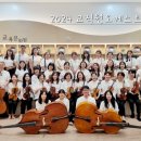 제14회 정기연주회 이미지