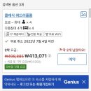 En Casa 펜션 | [여행 준비 2편] 숙소 예약 방법 및 스페인 숙소 후기