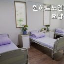 용인노인전문요양원 이미지