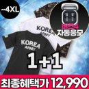 [G마켓](12% 추가할인)1+1 MACCI(마찌) 쿨포뮬러 ROKA 코리아 아미 반팔 기능성 로카 티셔츠 (정품) - 14,760원 이미지