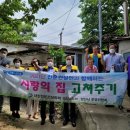 동면집 이미지