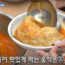 본만두 이미지