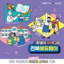 에듀에이