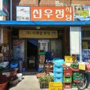 신우정회관 이미지