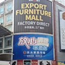 광동성 | 📌 광동성 불산(포산) 가구시장 – 매트리스 시장은 어떤 곳일까? (실제 방문 후기 + 사진 포함)