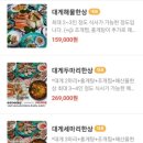 대게좋은집 이미지