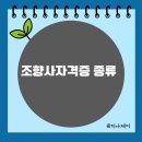 대한조향연구협회교육원 이미지