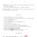 위.수탁관리 계약서 이미지