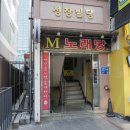 성창빌딩 앞 횡단보도 | 목동 오목교 마사지 사랑손 전신 손마사지 후기